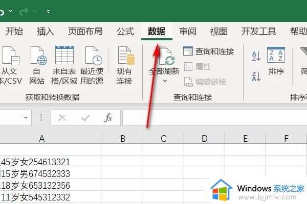 怎么把一个单元格里的内容拆分_如何把一个单元格的内容拆分到多个单元格