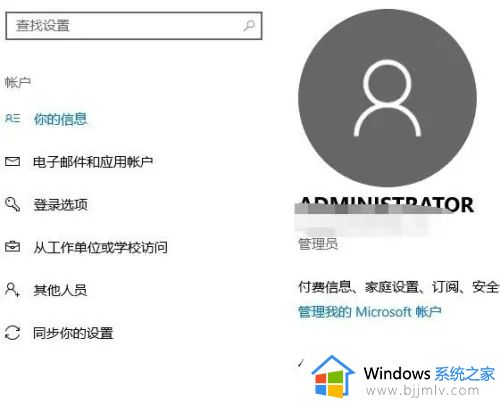 win10没有本地账户登录选项怎么办 win10没有本地账户登录选项了解决方法
