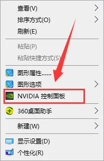 英伟达面板打不开怎么办_英伟达面板打开没反应处理方法
