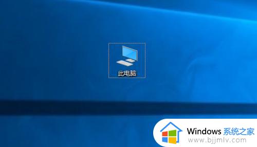 win10远程桌面开启不了怎么办 win10远程桌面打不开如何解决