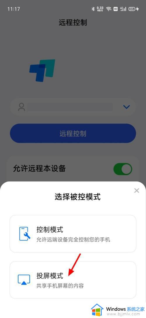 手机投屏电脑怎么投屏win7_手机如何投屏到电脑win7上