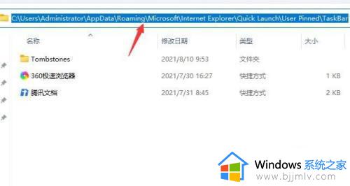 win11任务栏不能放图标怎么办_win11任务栏无法固定软件图标的解决教程