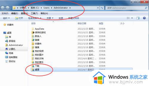 win7如何把桌面文件从c盘移到d盘_win7桌面文件怎么放到d盘