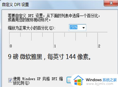 win7如何更改字体_win7系统的字体在哪里修改