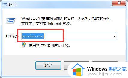 windows防火墙无法打开为什么_windows防火墙不能打开如何解决