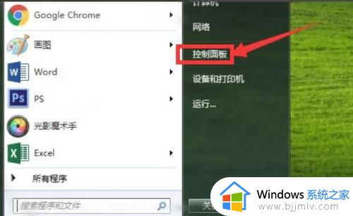 win7如何关闭杀毒软件 win7自带杀毒软件关闭教程