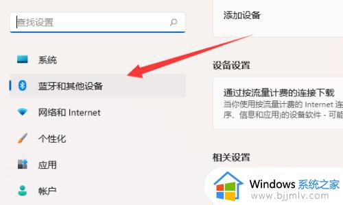 windows11蓝牙开关不见了怎么办_windows11蓝牙开关没有了解决方法
