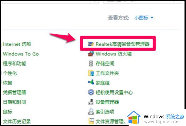 win10声音输出设备没有耳机怎么办_win10声音输出设备没有耳机选项如何解决