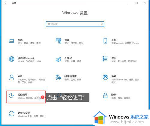 windows10怎么调字体大小_windows10如何调整字体大小
