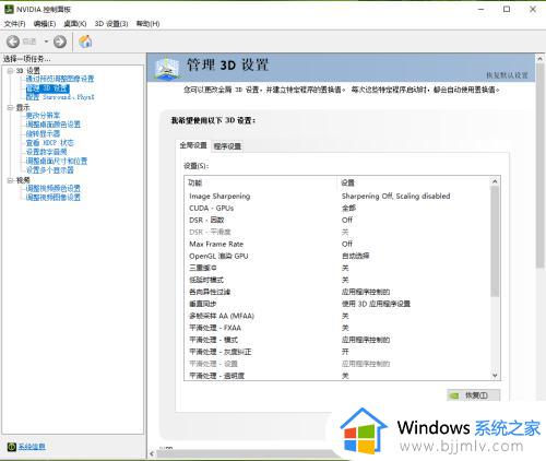 电脑nvidia控制面板在哪打开_怎么调出nvidia控制面板