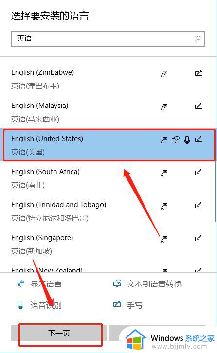windows改成英文的方法_windows怎么调成英文版