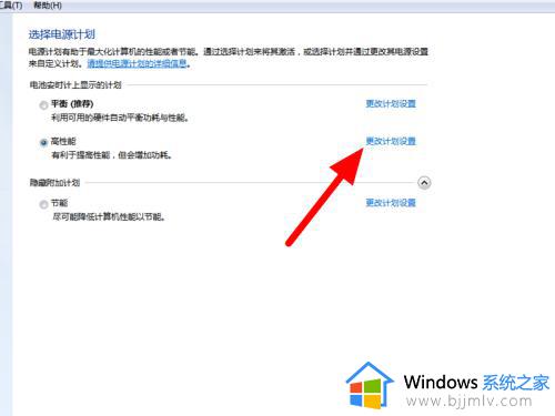 win7如何让电脑不黑屏一直开着_win7怎么能让电脑一直亮着不黑屏