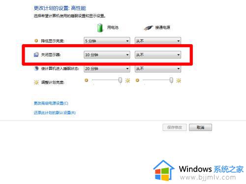 win7如何让电脑不黑屏一直开着_win7怎么能让电脑一直亮着不黑屏