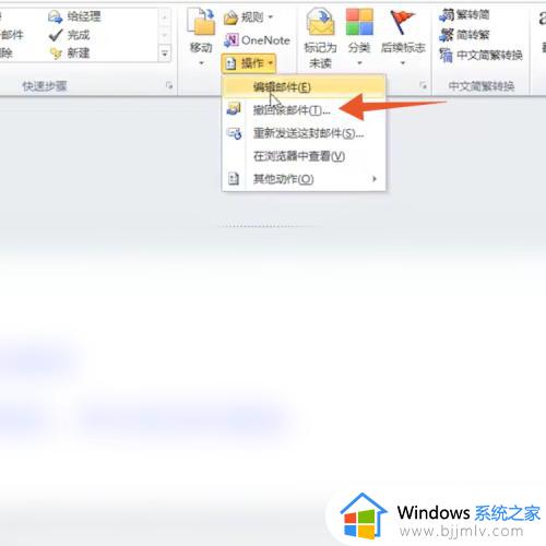 怎么撤回邮件outlook_outlook已发送邮件怎么撤回