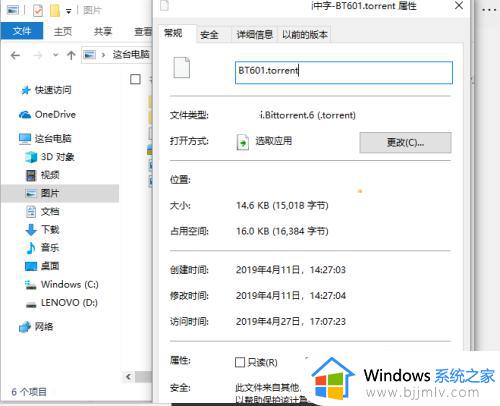 torrent文件怎么打开 torrent是什么文件如何打开