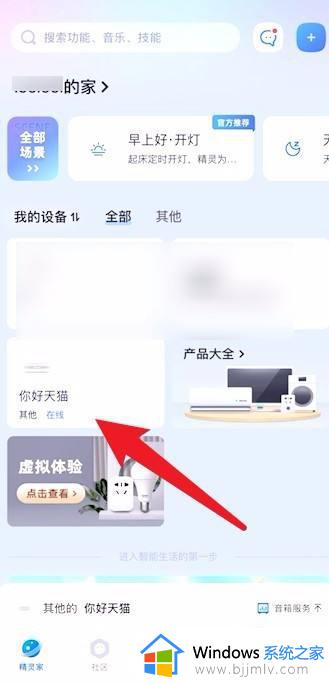 天猫精灵怎么连接网络_天猫精灵连接网络教程