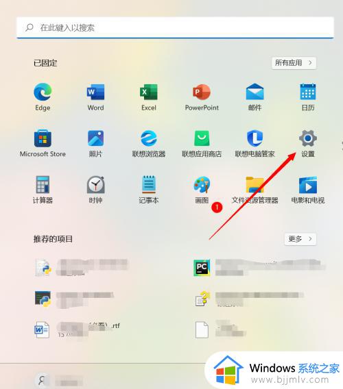 win11设置edge为默认浏览器方法 win11怎么设置edge为默认浏览器