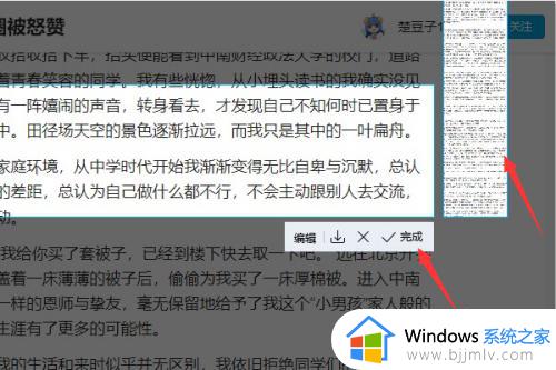 电脑怎么滚动截长图_电脑截长图的方法