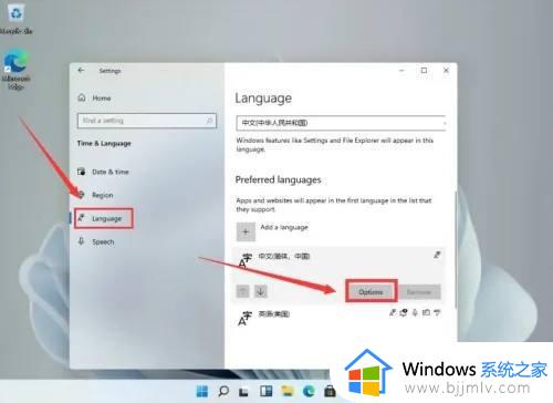 win11如何添加五笔输入法_win11怎么添加无法输入法