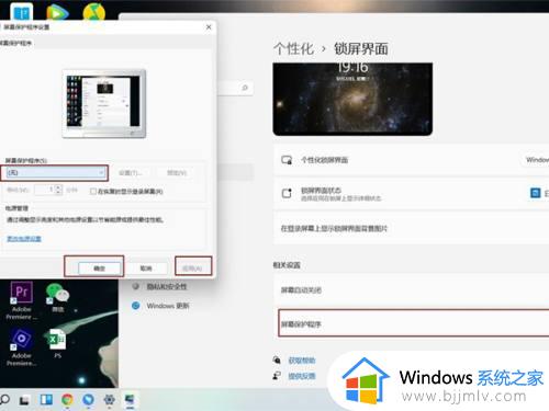 win11锁屏界面广告怎么关掉_win11锁屏界面的广告如何关掉