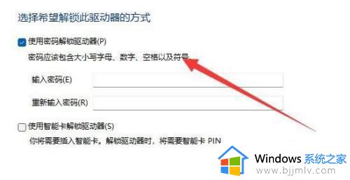 win11硬盘加密怎么设置_win11系统硬盘加密设置教程