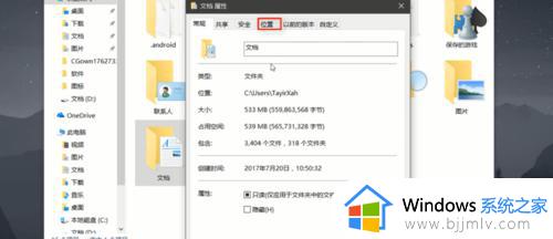 win10怎么把user文件夹改d盘_win10如何更改user文件夹到d盘