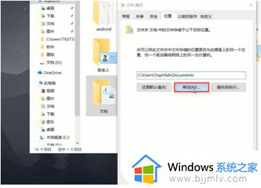 win10怎么把user文件夹改d盘_win10如何更改user文件夹到d盘