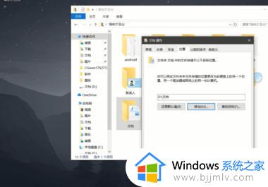 win10怎么把user文件夹改d盘_win10如何更改user文件夹到d盘