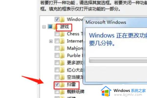 win7电脑扫雷被隐藏了在哪找_win7电脑上的扫雷被隐藏了怎么找到