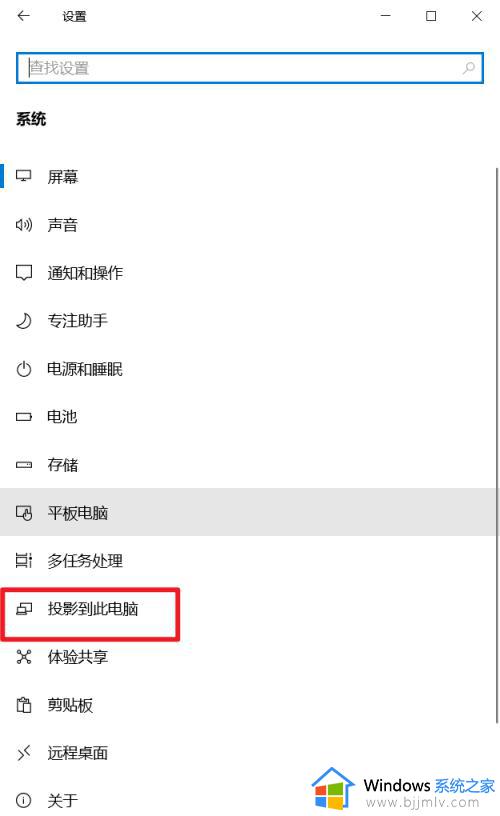 手机怎么投屏到电脑 手机投屏到电脑的图文教程