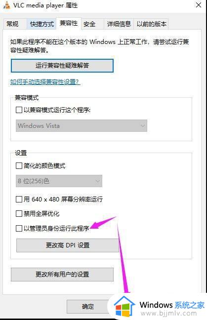 win10程序默认管理员运行怎么设置_win10如何设置默认管理员运行程序