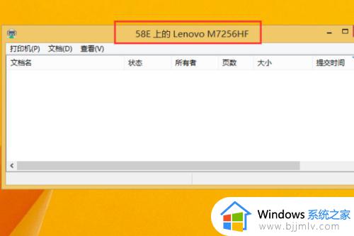 win10查找共享打印机方法_win10如何查找共享打印机