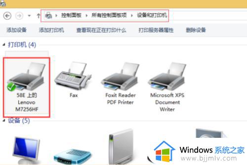 win10查找共享打印机方法_win10如何查找共享打印机