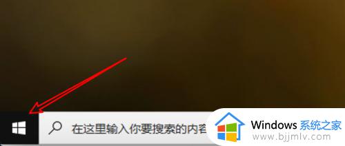 win10夜间模式自动开启怎么办_win10夜间模式老是自动开启解决方法