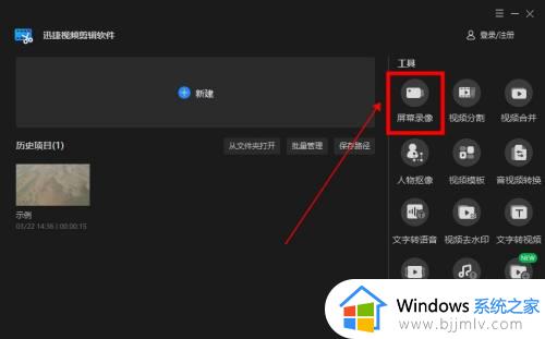 笔记本怎么录屏 笔记本电脑录屏的方法