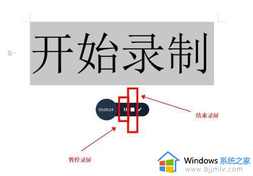笔记本怎么录屏_笔记本电脑录屏的方法