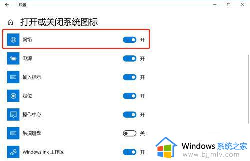 win10右下角的网络图标显示不了怎么办_win10右下角网络图标不见了解决方法