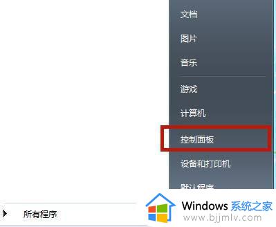 win7电脑桌面壁纸变黑屏为什么_电脑win7壁纸变黑色了如何解决