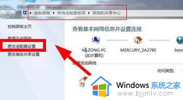 win7台式电脑找不到无线网络连接怎么办_win7台式机找不到无线网络如何解决
