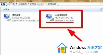 win7台式电脑找不到无线网络连接怎么办_win7台式机找不到无线网络如何解决
