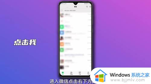 微信铃声在哪设置 微信语音铃声怎么设置歌曲