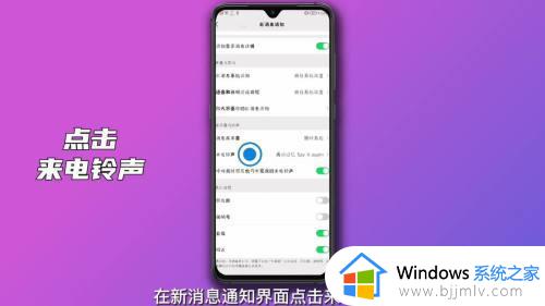 微信铃声在哪设置_微信语音铃声怎么设置歌曲