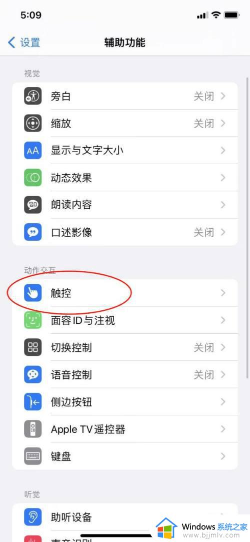 苹果手机小圆点怎么设置_苹果屏幕上的小圆点设置方法