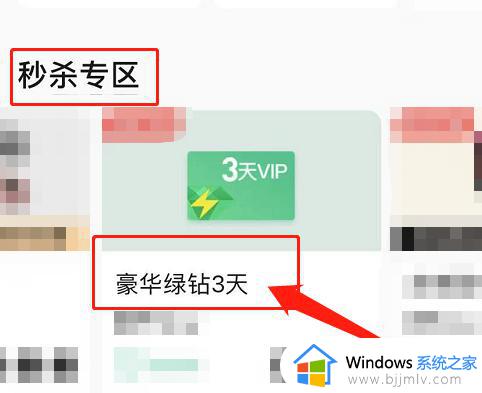 qq音乐会员免费领取步骤_如何免费领取QQ音乐会员
