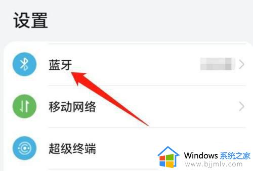 小米音响怎么连接蓝牙_小米音响连接手机蓝牙的图文教程