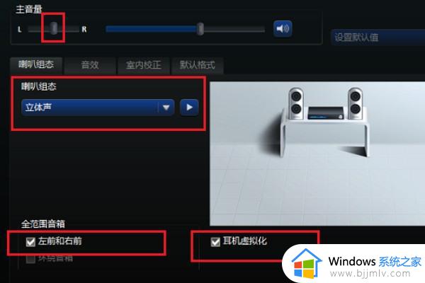 win10没有高清晰音频控制怎么办_win10找不到高清音频管理器修复方法