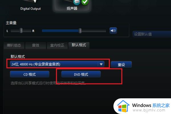 win10没有高清晰音频控制怎么办_win10找不到高清音频管理器修复方法