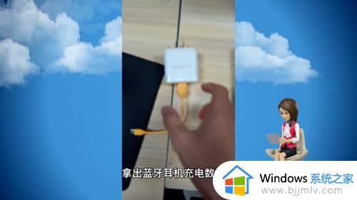 蓝牙耳机怎么充电 蓝牙耳机在哪里充电