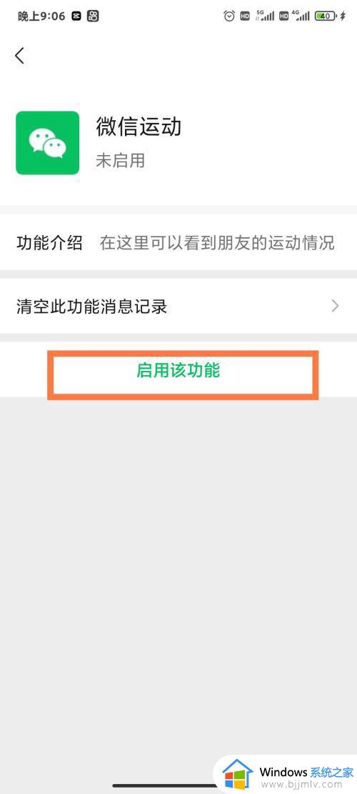 微信运动步数怎么打开_微信运动步数的开启方法