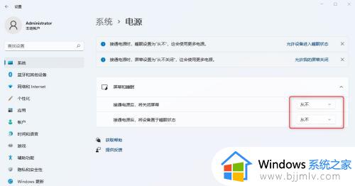 win11系统怎么设置屏幕不关闭_win11系统如何设置不关屏幕